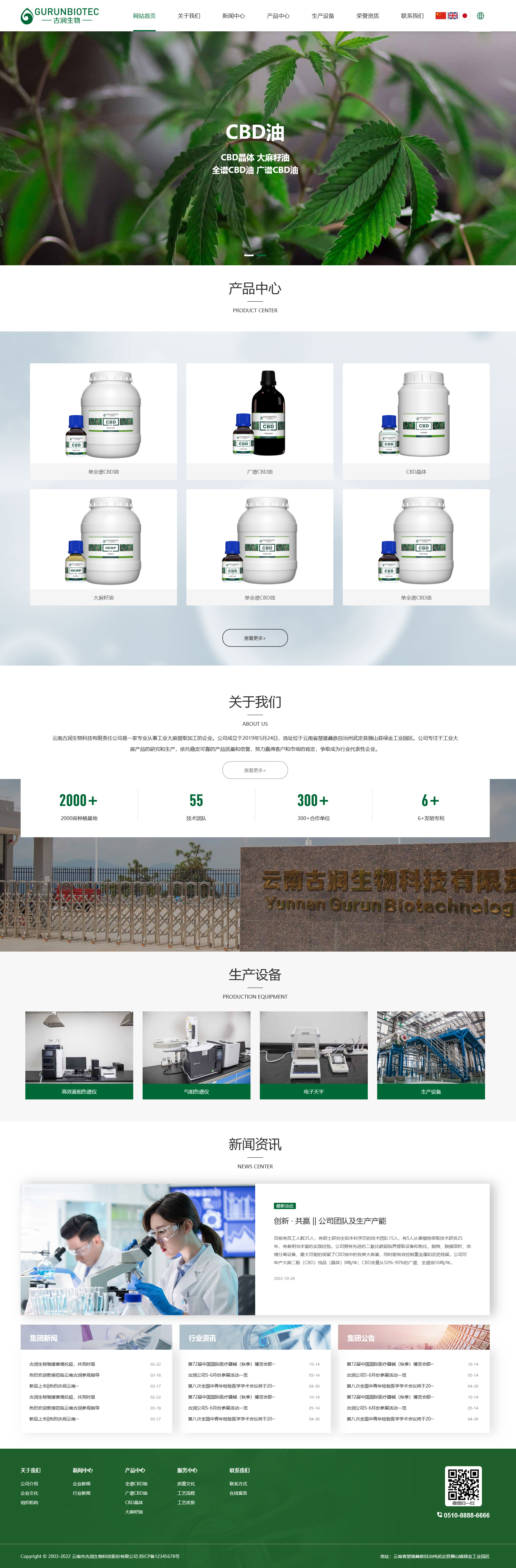 云南古润生物科技有限责任公司.jpg