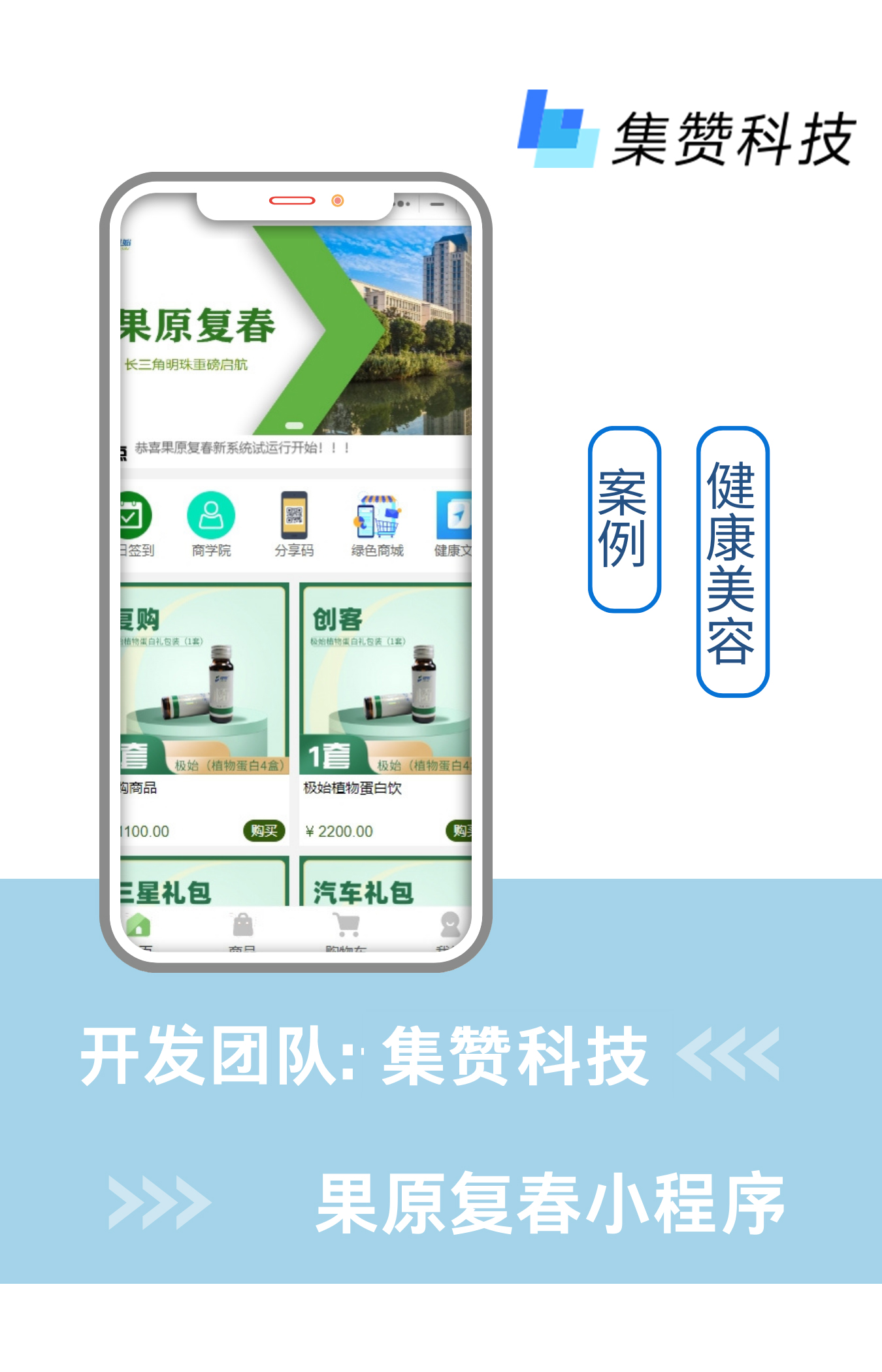 果原复春小程序