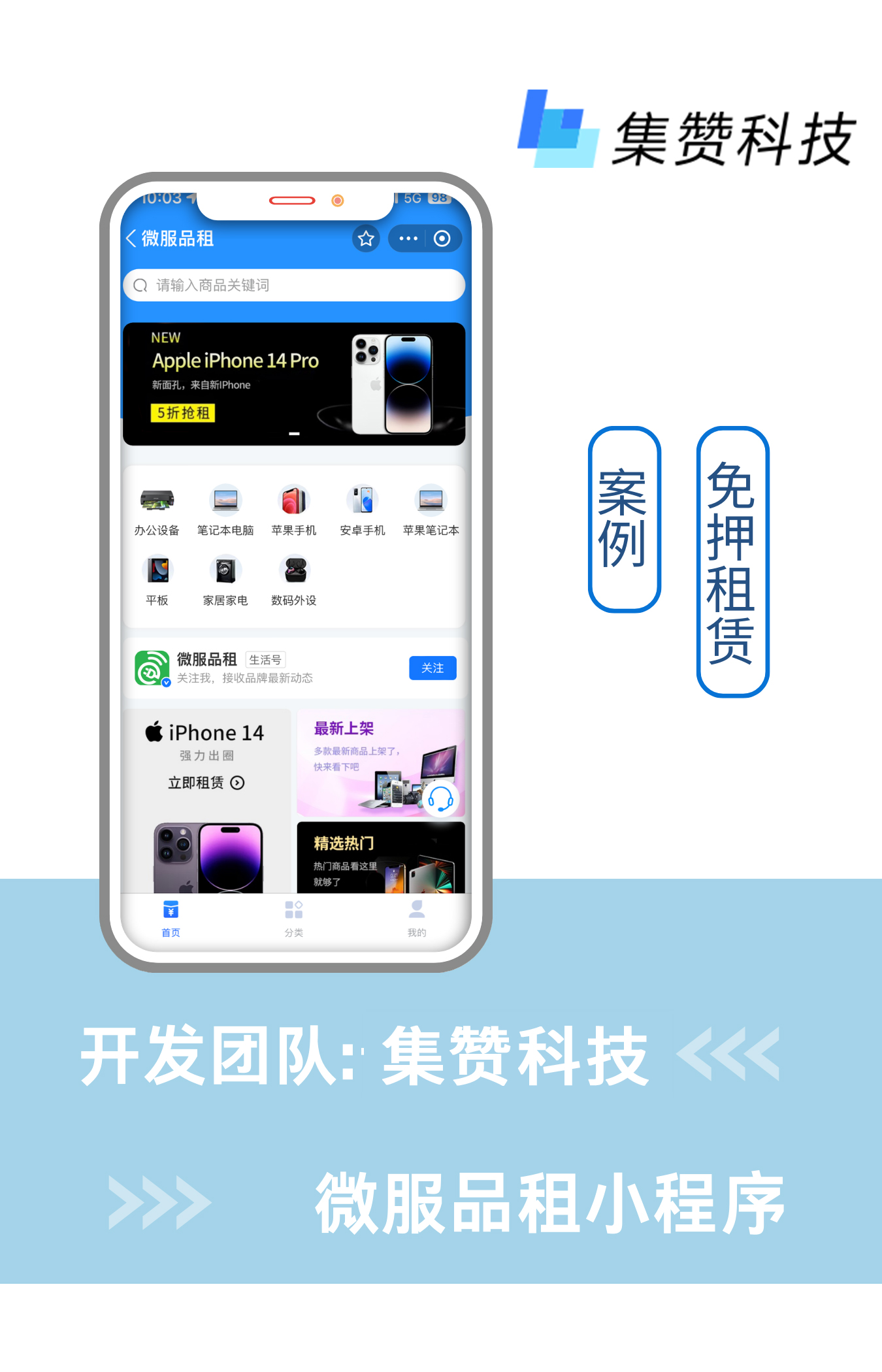 【支付宝】微服品租小程序