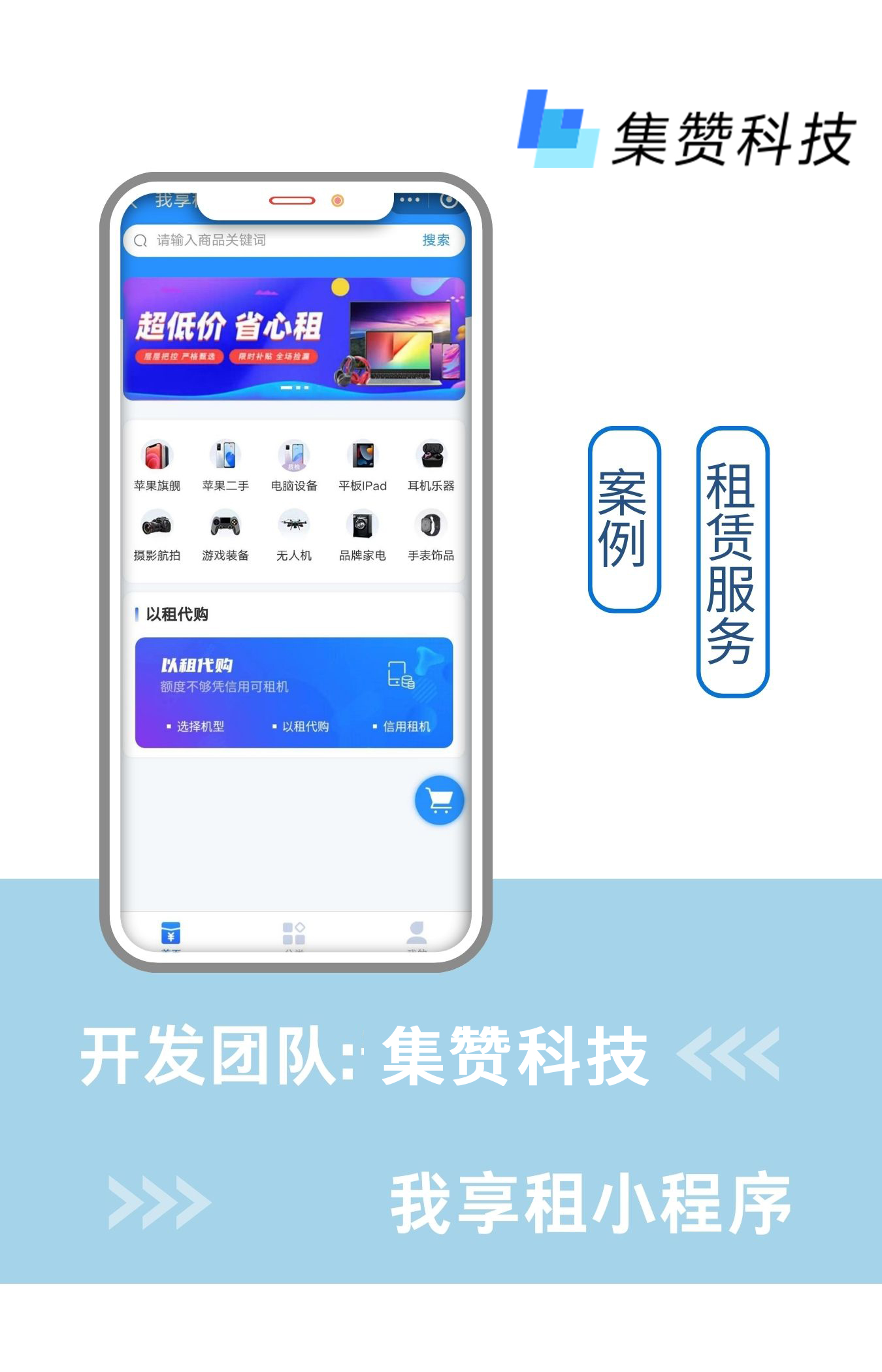 【支付宝】我享租小程序