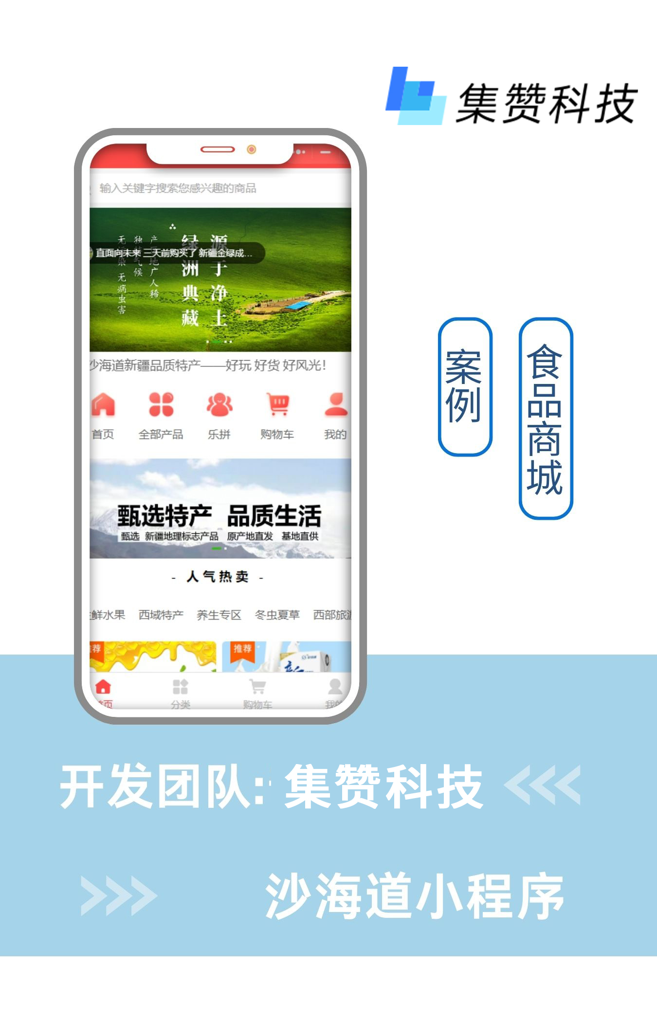 地方特色特产