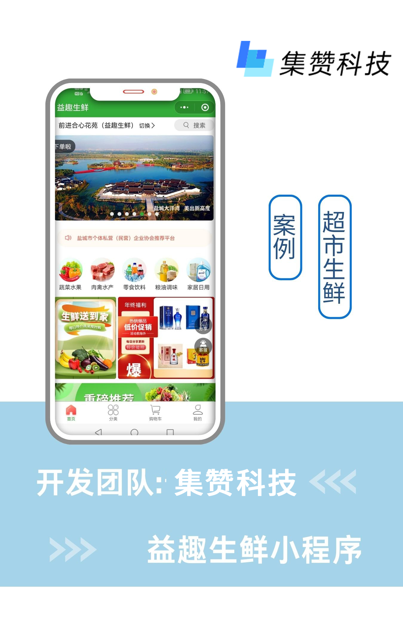 生鲜·多分店