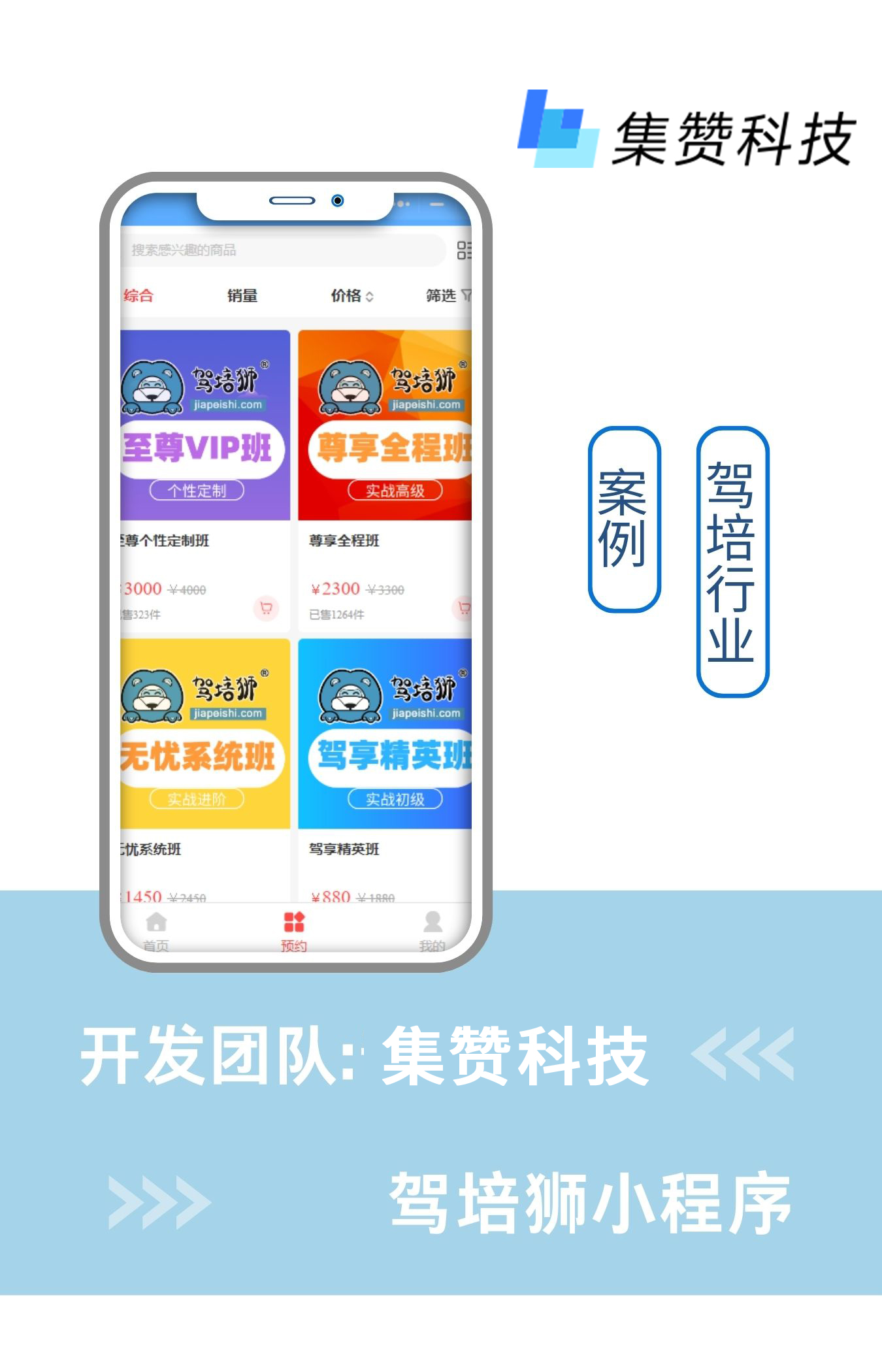 新手上路·驾培服务