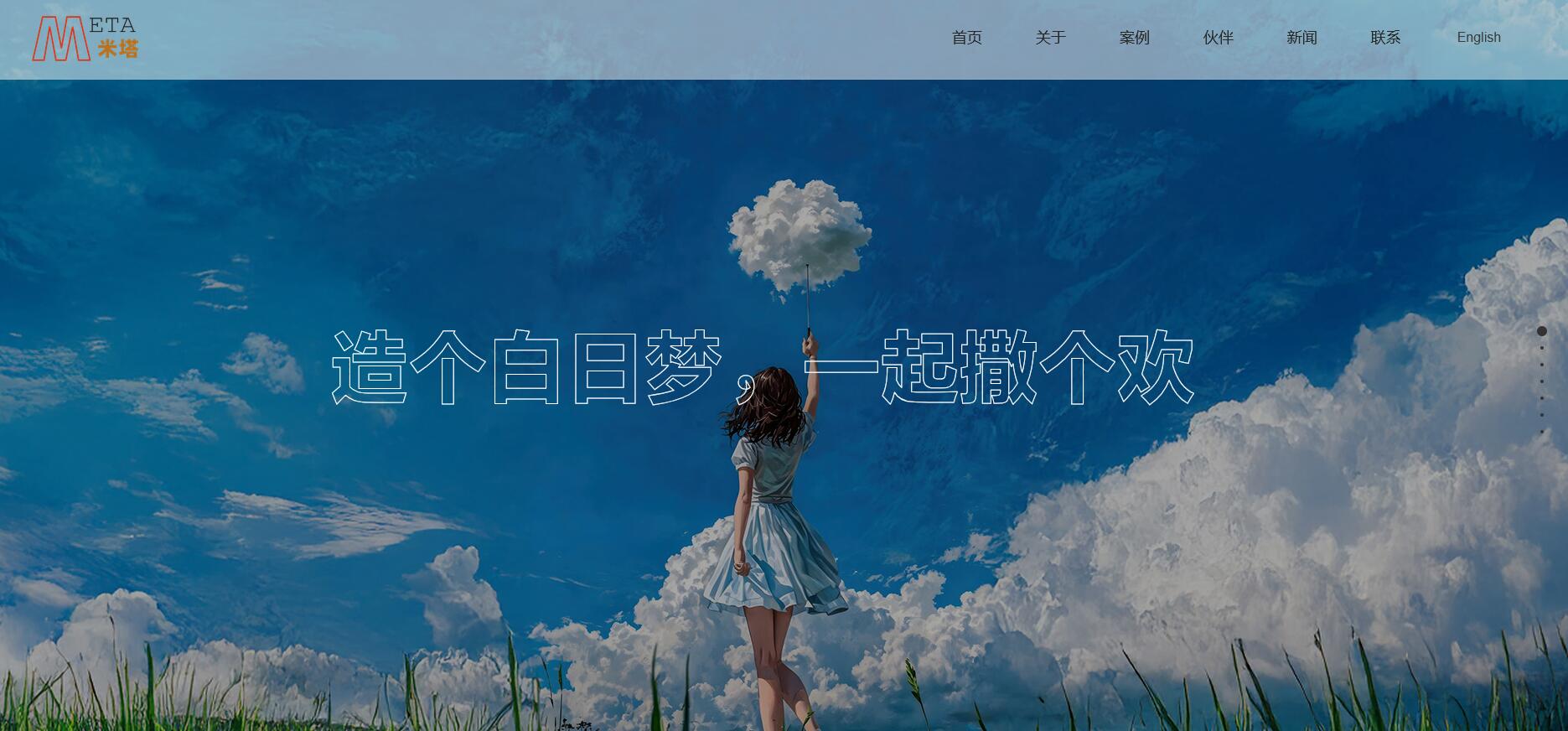 米塔文化发展（无锡）有限公司.jpg