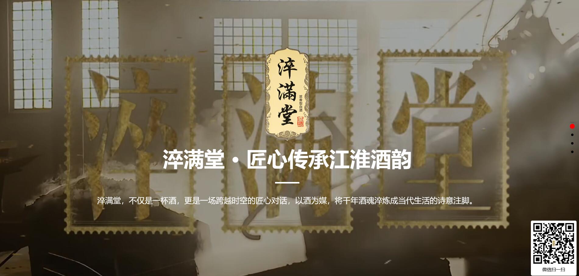 江苏泗洪县双沟酿酒有限公司.jpg