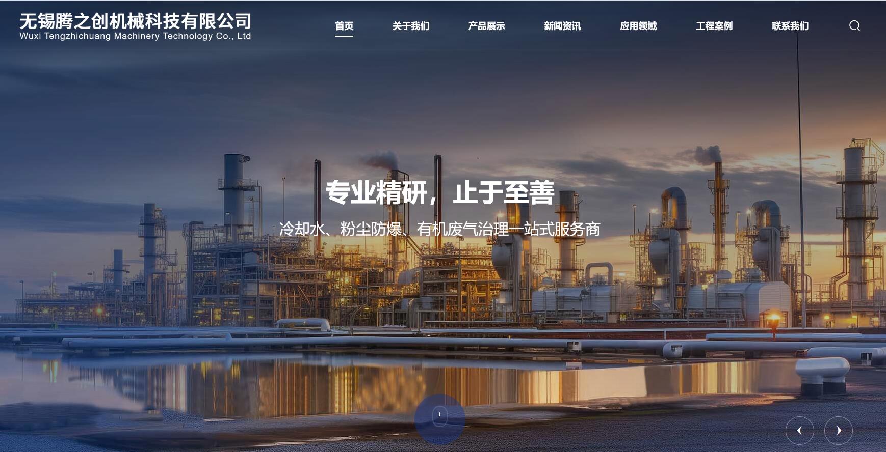 无锡腾之创机械科技有限公司