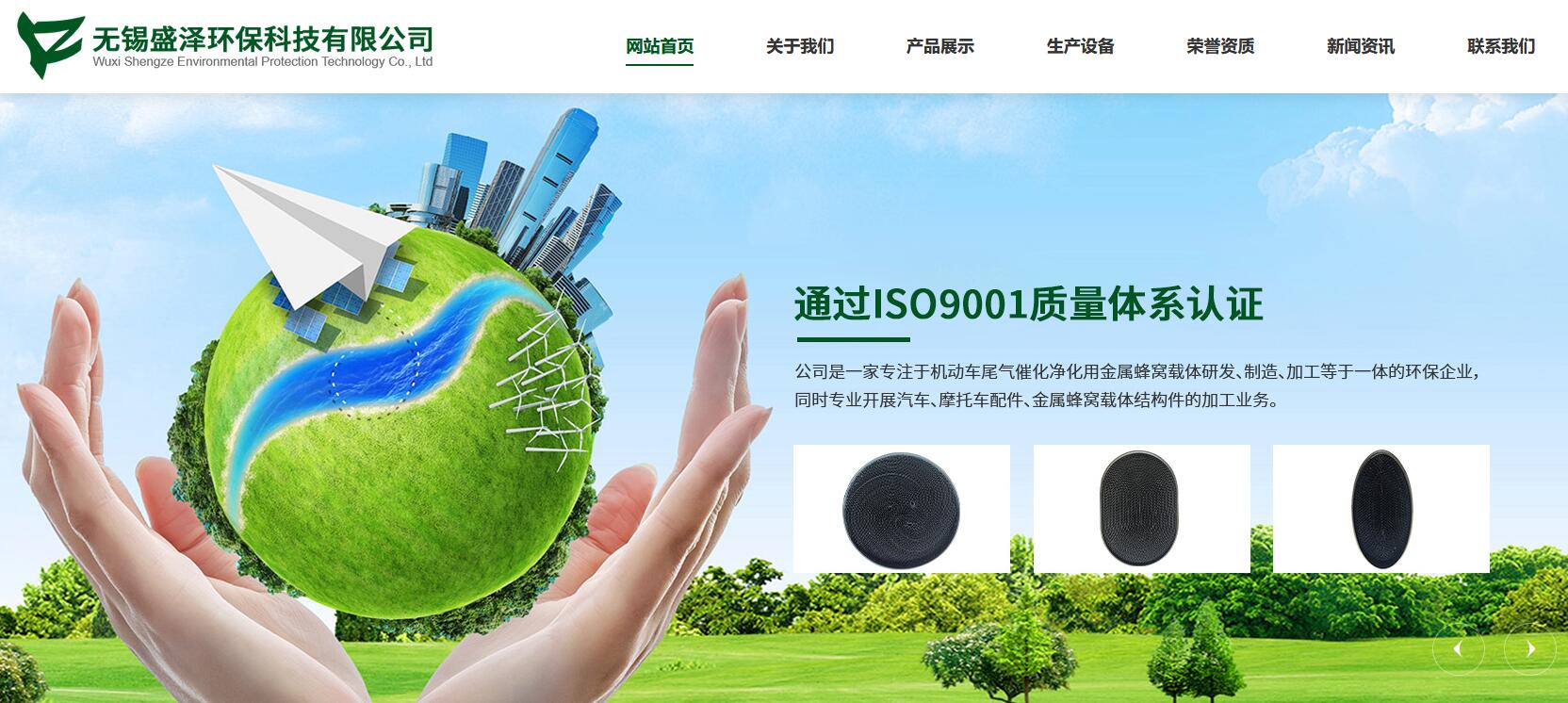 无锡盛泽环保科技有限公司